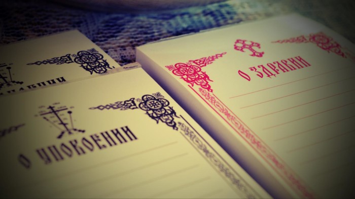Записки
